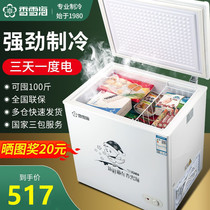 Xiangxuehai freezer Household freezer Small commercial large capacity freezer First-class energy-saving small refrigerator Dual-use refrigeration