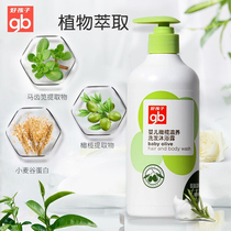Good children children Shower Gel Shampoo two-in-one newborn baby nourishing bubble shower gel children shampoo