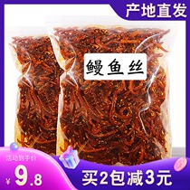 Eel silk spicy honey Beihai specialty Bulk large package seafood Spicy small fish dried snacks Ready-to-eat