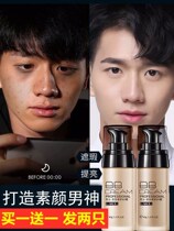 Concealer color concealer Beauty ratio concealer Wheat color Qi Soyan recommended Li Jia cream Acne white Soyan cream mens bb self