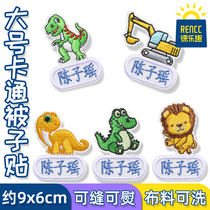 Childrens name patch embroidery Kindergarten large quilt patch name washable fabric can be sewn hot school uniform name