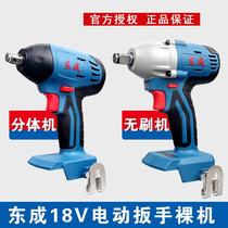  Dongcheng electric wrench accessories brushless bare metal body 4 0 lithium battery 18v original Dongcheng impact wrench host head