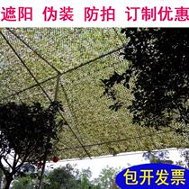 Sunshade net Sunscreen network encryption thickened camouflage net camouflage net outdoor anti-aerial photography heat insulation Sun Sun Yin Yang net