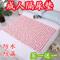 Aunt pad summer aunt pad menstrual period mattress summer bed non-slip waterproof period special aunt pad