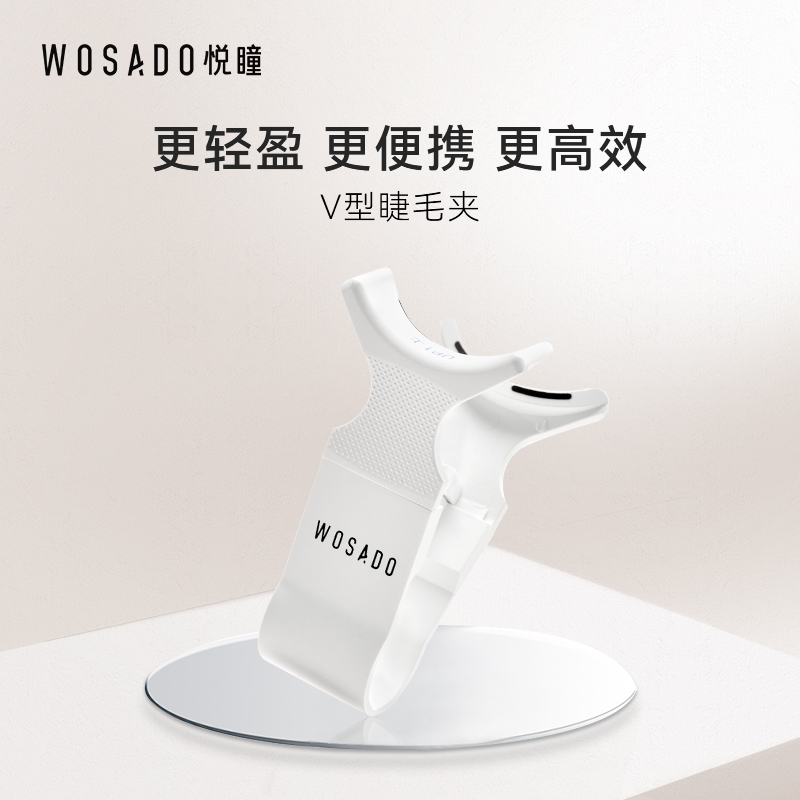 WOSADO Yuetong V 字型まつげ装着クリップ磁気つけまつげカーラー装着ツールポータブルクリップ