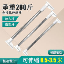 Stainless steel clothes bar non-perforated curtain rod shower rod strut wardrobe hanging clothes rod telescopic rod Indoor