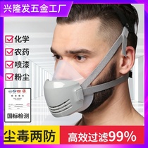 Dust mask anti industrial dust mask polishing special mask breathable dust full face mouth and nose mask decoration electric welding