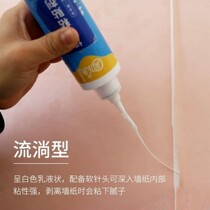 Wallpaper glue Wall special repair strong repair edge edge glutinous rice glue Wall free of adjustment environmental protection wall paper glue household