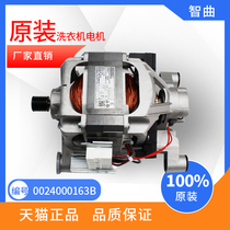 Suitable for Haier drum washing machine motor XQG60-812-1000J-1079 motor 0024000163B