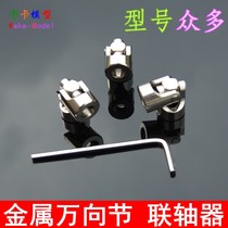 Stainless steel universal joint small coupling model motor coupling universal joint drive shaft steering knuckle
