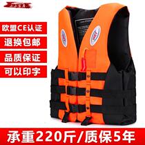 Life jacket adult adult children buoyancy vest professional fishing boat thin car rescue buoyancy survival clothing