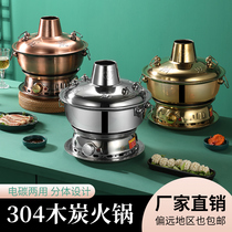 304 stainless steel old-fashioned charcoal hot pot pot household plug-in dual-use old Beijing shabu-shabu lamb imitation copper hot pot stove