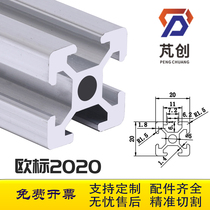 Industrial aluminum profile 2020 European standard aluminum alloy profile 20*20 aluminum square tube frame printer material v slot SH