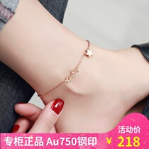 Chow Tai Fook Huanmei 18k golden anklet female AU750 rose gold five-star color Golden Star Moon foot chain