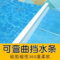Silicone water retaining strip bathroom magnetic waterproof strip toilet water blocking shower room countertop water partition artifact