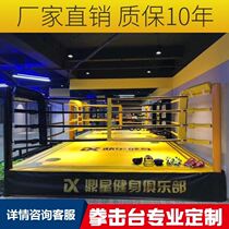 Boxing ring ring Sanda competition standard table boxing platform floor fighting octagonal cage fighting boxing ring