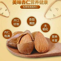 (New)Thin skin hand-peeled cooked almonds and nuts Small ginkgo snacks Dried fruit snacks
