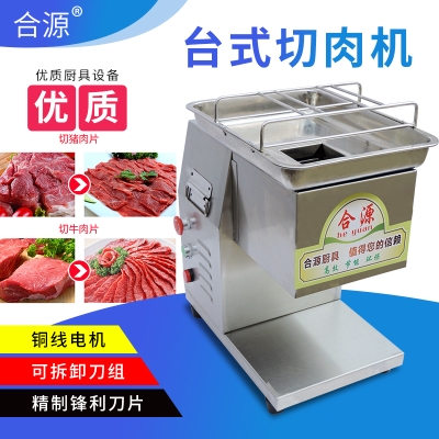 Commercial desktop meat slicer fresh meat slicer electric shredded meat slicer multifunctional
