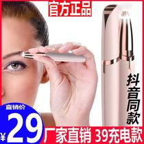 Electric eyebrow fixer Philips charging ladies special automatic eyebrow artifact fixed eyebrow eyebrow eyebrow eyebrows