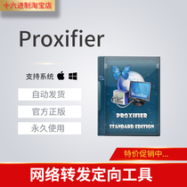 Proxifier Standard Edition Activation Code Serial Number Support v3 v4 win Version Mac version