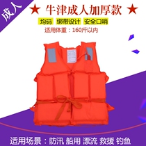 Childrens life jacket vest summer aid swimsuit light fishing anti-drowning vest boat swimming life jacket children