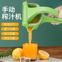  Manual juicer Multifunctional household small lemon fruit juicer Plastic manual juicer juicer