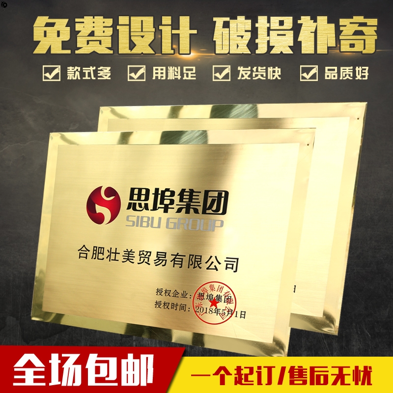 Medal company creative chamber of commerce brand custom-made titanium award-winning bronze inscription plaque custom folding association