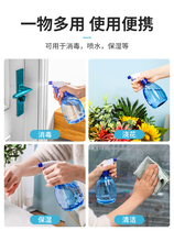 Alcohol watering can disinfection special mist portable small acid and alkali resistant disinfectant sprayer atomization small 84 spray bottle