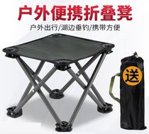 Folding fishing chair postgraduate entrance examination wild fishing convenient folding chair thick fishing folding stool painting stool fishing stool director chair