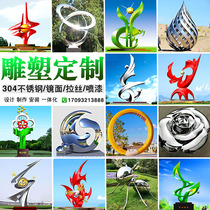 Large stainless steel sculpture custom abstract hollow creative rose tree mirror metal school landscape