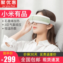 Millet eye protector intelligent eye massage device to relieve fatigue beauty eye protector eye massage hot compress eye mask