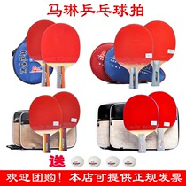 Red Double Happiness Ma Lin 1 Star 2 Star 3 Star 5 Star 6 Star 8 star table tennis racket beginner table tennis racket horizontal shot straight