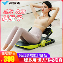 Merrick sit-up board assistive device Multi-functional lazy abdominal machine waist machine Home sports fitness equipment