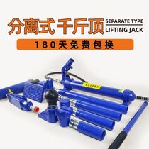 Automotive sheet metal separate Jack 4T10T separation top sheet metal correction repair tool hydraulic jack