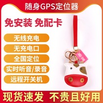 Mini micro locator Touqiang tracking artifact elderly child anti-loss baby tracking GPS anti-theft device