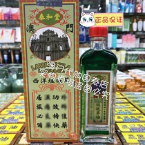 Macau Taihetang Western Garbage Grass Oil 50ml