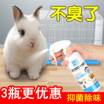 Rabbit Deodorant Germicidal To Pee Taste Supplies Mini Rabbit Faecal Cage De-Bacteria Disinfection Chamber Clean Spray Liquid