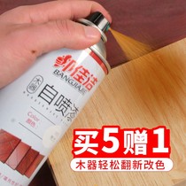 Bong Jia Jie furniture spray repair lacquered oil lacquered paste wood ware changed color solid wood white door floor renovation Automatic spray painting