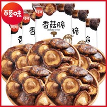 Grass flavor-shiitake mushroom crispy mixed vegetable dried okra mushroom crispy dehydrated fruit snack mix