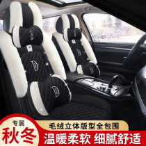 Car cushion autumn and winter plush cushion warm and comfortable goddess car seat cushion full surround seat cover net red seat cover