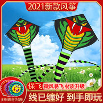 Weifang new hot-selling high-end large kite childrens breeze easy-to-fly reel Shayan green snake cobra long tail