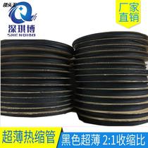 Ultra thin black thermal shrinkage tube black 2x shrinkage flame retardant environmental protection and thermal shrinkage casing are customized