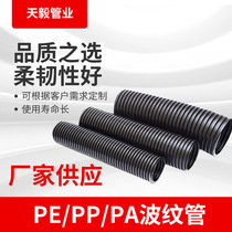 pa67 2 Corrugated pipe pipe pipe pipe wear hose thickness PE PP flame retardant 106 corrugated pipe cable protective sleeve