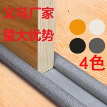 Door seal at the bottom of the door sealing strip soundproof wind strip foam strip windshield heating and insulation