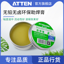 Antaixin solder paste lead-free halogen-free easy tin mobile phone repair welding tool accessories syringe flux