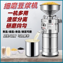Soymilk machine commercial breakfast automatic current grinding tofu brain machine slag pulp separation small pulp pulping machine large capacity