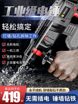 Dongcheng American industrial grade brushless rechargeable electric hammer electric pick three-use high-power impact drill household heavy lithium battery