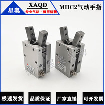 Pneumatic finger cylinder MHC2-6D 10D 16D MHC2-20D MHC2-25D 32D fulcrum opening and closing type