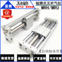 MRU magnetic coupling rodless cylinder MRH MRU32 * 100*200*300*400*500*600-H-SD2-A2