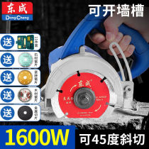 Dongcheng electric circular saw 4 inch high power cutting machine portable saw multifunctional small electric saw household marble machine Stone